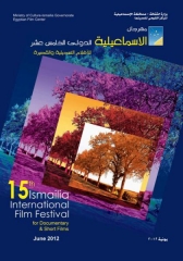 Ismalia 2012
