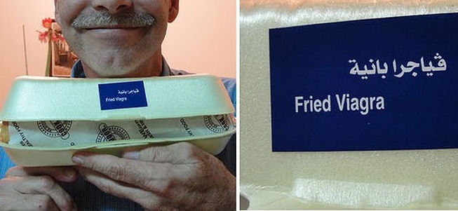 fried viagra