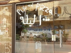 pis and pizza