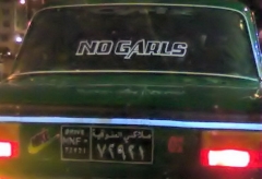 No Garls