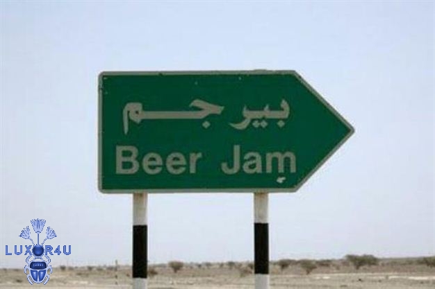 Beer Jam