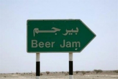 Beer Jam