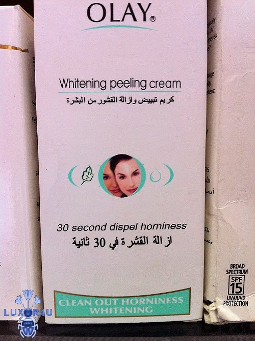Horniness Removal Cream