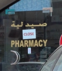 Close... But not here!