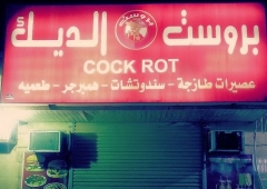 Cock-rot
