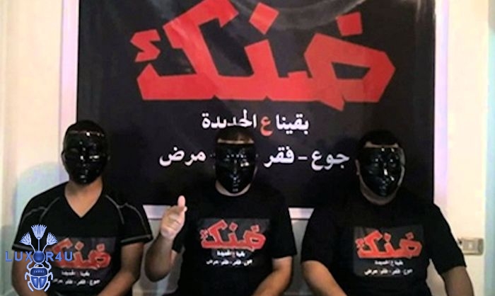 New Egyptian Movement (Dank)