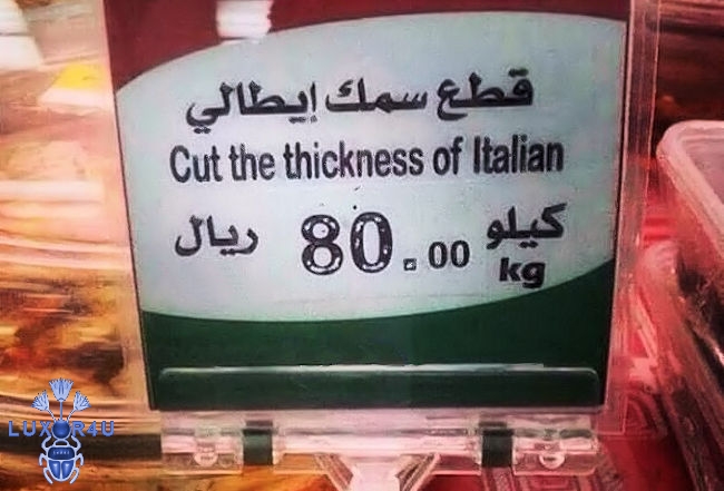 cut the italian