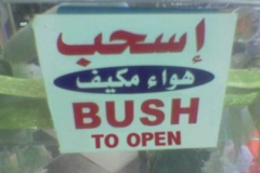 Dont pull just Bush