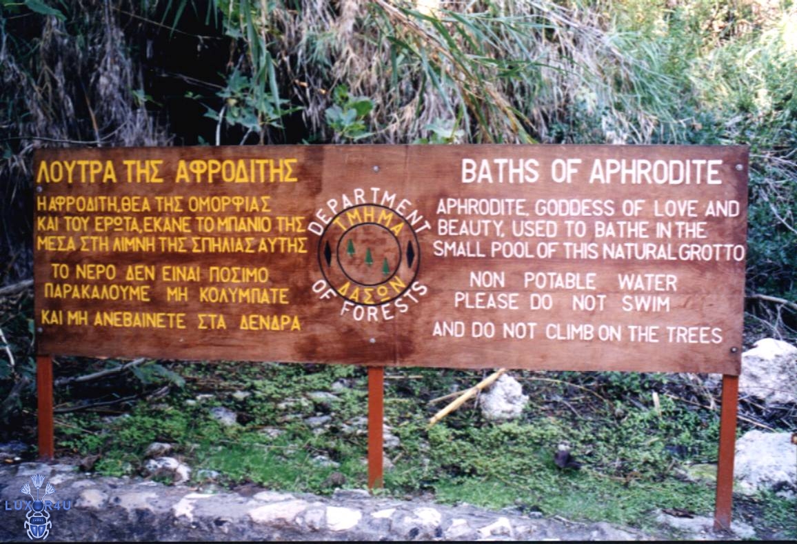 Baths of Aphrodite