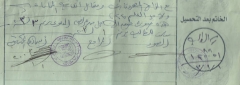 Court Stamps on an Orfi Contract