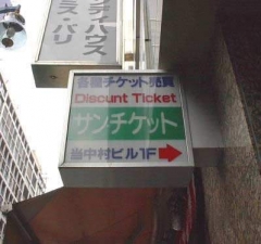 Japanese Engrish