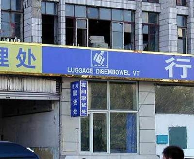 Japanese Engrish